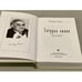 Дополнительное изображение книги «Твердая линия»