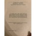 Дополнительное изображение книги «Ночь любви»