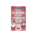 Обложка книги «Новый сборник школьных сочинений. 300 вариантов. 4-е издание» — Автор не указан, ISBN 9785811227136