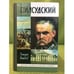 Обложка книги «Пилсудский» — Геннадий Матвеев, ISBN 9785235031265