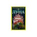 Обложка книги «Луна и крепкое здоровье» — А. Семенова, ISBN 9785971705048