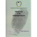 Обложка книги «УБИИСТВА И ИХ КВАЛИФИКАЦИЯ» — ПАВЕЛ БЕЙЛИНСОН, ISBN 9989643415