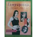 Обложка книги «Татуировки, боди-арт, пирсинг» — Кавелиус А., ISBN 5170044631