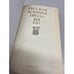 Дополнительное изображение книги «Русская военная проза XIX века»