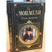 Обложка книги «Огонь желаний» — де Мопассан Ги, ISBN 5040037554