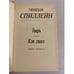 Дополнительное изображение книги «Микки Спиллейн. Фемида. Том 2. Тварь. Кэп ушел»