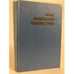 Обложка книги «К звездам» — Гаррисон Гарри Максвелл, ISBN 5830800705