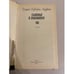 Дополнительное изображение книги «Сыновья и любовники»
