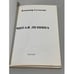 Дополнительное изображение книги «Читая Ленина»