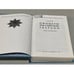 Дополнительное изображение книги «Офицеры Российской гвардии»