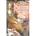 Обложка книги «Игры Времени (L)» — Арво Валтон, ISBN 9789949912193