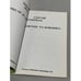 Дополнительное изображение книги «Заметки художника»