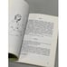 Дополнительное изображение книги «Заметки художника»