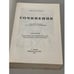 Дополнительное изображение книги «. Сочинения.  Том 2»