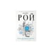Обложка книги «Семь признаков счастья» — Олег Рой, ISBN 9785699906680