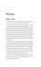 Дополнительное изображение книги «Двойное дно»