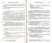 Дополнительное изображение книги «Французский с Гектором Мало. Без семьи. Кн. 2. Ветер невзгод = Hector Malot. Sans famille»