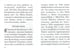 Дополнительное изображение книги «Акафист Пресвятей Богородице в честь иконы Ея "Взыскание погибших" и Всех скорбящих Радость"»