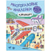 Обложка книги «Многоразовые наклейки. Аэропорт», ISBN 9785431529771