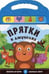 Обложка книги «Книжки со звуками. Прятки в джунглях», ISBN 9785431509810