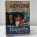 Обложка книги «Морские цыгане» — Густав Эмар, ISBN 9785978900071