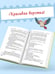 Дополнительное изображение книги «Убийство в ирландской деревушке (#1)»