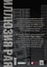 Дополнительное изображение книги «Иллюзия рая. Том 1»