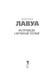 Дополнительное изображение книги «Исповедь скучной тетки»