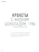 Дополнительное изображение книги «BEST of Филипп Контисини»