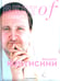 Обложка книги «BEST of Филипп Контисини» — Контисини Филипп, ISBN 9785989370924
