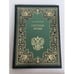 Обложка книги «Смутное время» — Казимир Феликсович Валишевский, ISBN 5275007825