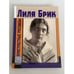 Обложка книги «Пристрастные рассказы», ISBN 9785895332269