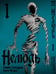 Обложка книги «Нелюдь Т. 1», ISBN 9785919961253