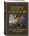 Дополнительное изображение книги «Колесо Времени. Кн. 11. Нож сновидений»