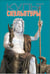 Дополнительное изображение книги «Культ скульптуры»