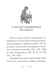 Дополнительное изображение книги «Ключ к Псалтири»