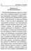 Дополнительное изображение книги «Молитвослов. Помощник и Покровитель (синяя)»