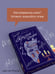 Дополнительное изображение книги «Призрак Оперы»