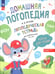 Обложка книги «Ребусы для чтения. Логопедическая тетрадь для развития детей от 4 лет» — Орлова Ирина Викторовна, ISBN 9785091195248
