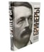 Дополнительное изображение книги «Бринеры. Летопись поколений»
