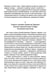 Дополнительное изображение книги «История христианской Православной Церкви»