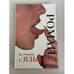 Обложка книги «Роман с языком» — Новиков Владимир Иванович, ISBN 9785170467891