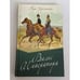 Обложка книги «Вальс императора», ISBN 9785373039482