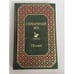 Обложка книги «Серебряный век» — <не указано>, ISBN 9785699955329