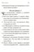 Дополнительное изображение книги «Псалтирь учебная с параллельным переводом на русский язык. 2-е изд»