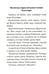 Дополнительное изображение книги «Псалтирь учебная с параллельным переводом на русский язык. 2-е изд»