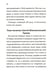 Дополнительное изображение книги «Псалтирь учебная с параллельным переводом на русский язык. 2-е изд»