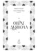Дополнительное изображение книги «Овраг Дьявола. Т. 21»