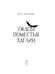 Дополнительное изображение книги «Ужасы поместья Хаглин»