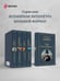 Дополнительное изображение книги «Граф Монте-Кристо»